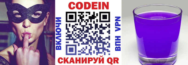 Codein Purple Drank  darknet клад  Новоульяновск  блэк спрут как зайти 