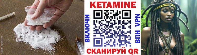 Кетамин VHQ  Новоульяновск 