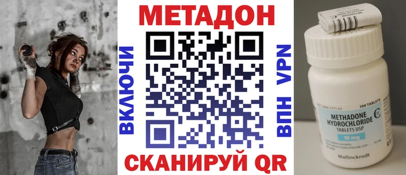 МЕТАДОН methadone  как найти закладки  Новоульяновск 